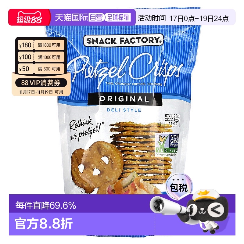 香港直邮Snack Factory,椒盐脆饼，原味，熟食，7.2 盎司（204 克