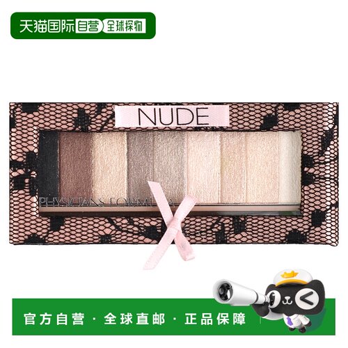 香港直邮Physicians Formula,Shimmer Strips，定制眼影和眼正品