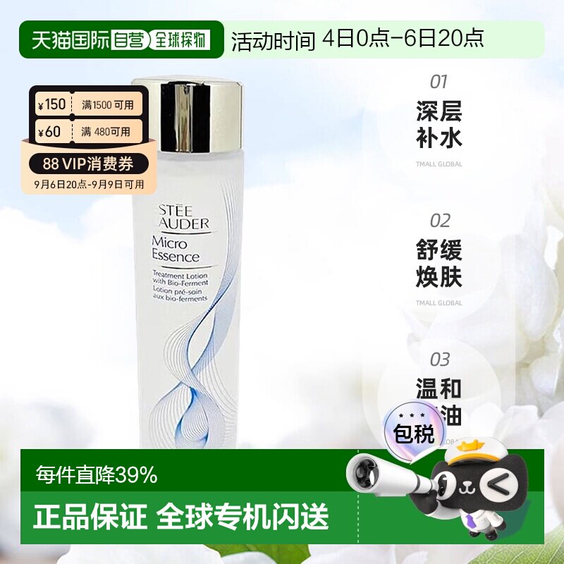香港直邮EsteeLauder雅诗兰黛原生液控油补水舒缓焕肤送礼正品