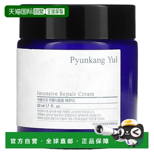 香港直邮Pyunkang 补水光滑轻盈水润50ml正 Yul修护霜滋养自然保湿