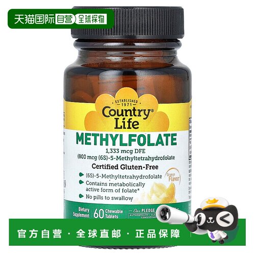 香港直发Country Life甲基叶酸盐咀嚼片香橙味无麸质天然60粒