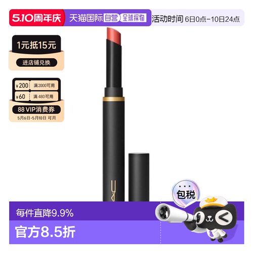香港直邮MAC 魅可 魔杖口红#893 Sweet Cinnamon正品
