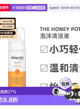 香港直邮The Honey Pot Company泡沫清洁液温和清洗163ml正品