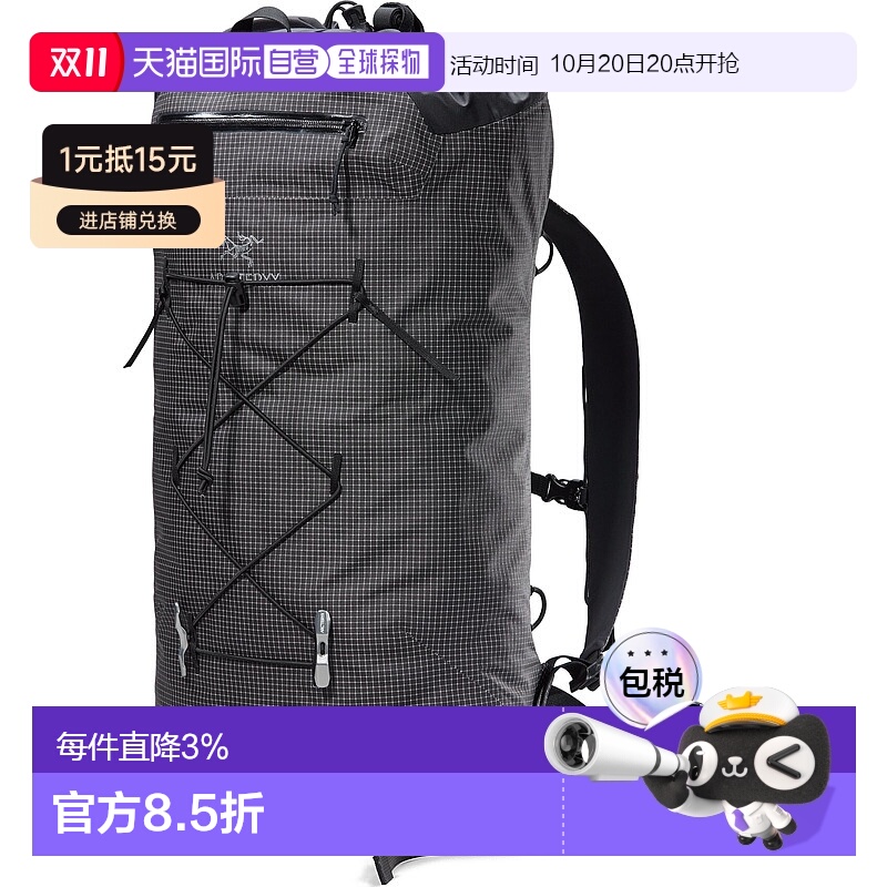 1h可退 加拿大Arcteryx始祖鸟ALPHA FL 30轻量耐磨攀岩背包