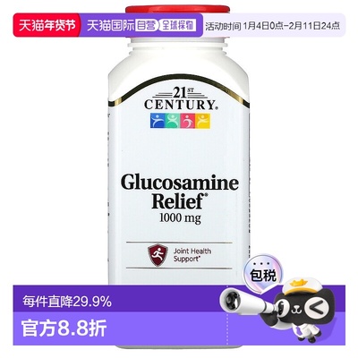 香港直发21st Century氨基葡萄糖舒缓关节健康帮助膳食补充剂