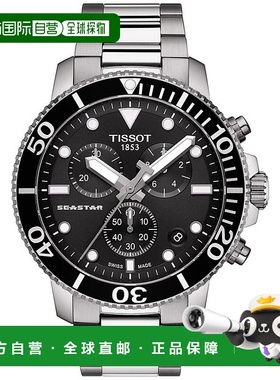 1h可退 【美国直邮】天梭|男士瑞士计时码表 Seastar 1000 不锈钢
