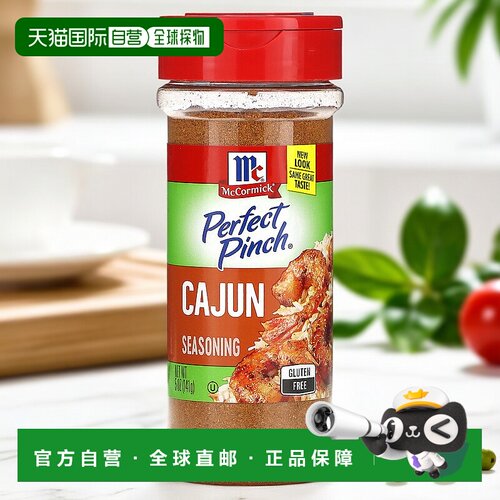 香港直邮McCormick,Perfect Pinch，卡津调味料，5 盎司（141 克