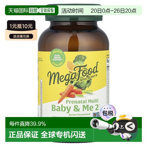 香港直发Megafood多维生素片安全膳食补充软糖健康易吸收120片