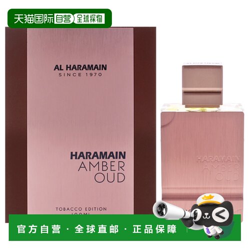 美国直邮Al Haramain阿尔 哈拉曼琥珀沉香烟草限定中性浓香正品