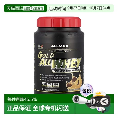 香港直发allmax nutrition分离乳清蛋白粉907g