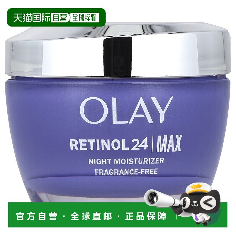 香港直邮Olay玉兰油面霜护肤肌肤柔顺补水提亮保湿48g正品保湿霜