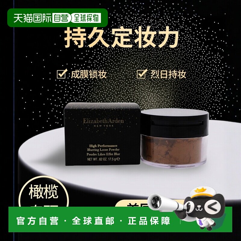 美国直邮Elizabeth Arden雅顿女士粉饼油定妆持久补妆遮瑕18g正品