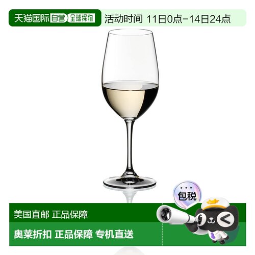 自营Riedel Vinum Riesling Grand Cru/Zinfandel Wine Glass, Se