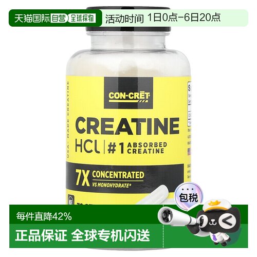 香港直邮未来肌酸,Con-Cret肌酸盐酸盐，72粒胶囊