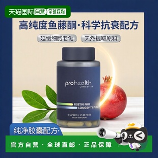 香港直邮ProHealth Longevity,Fisetin Pro Longevity,125 毫克6