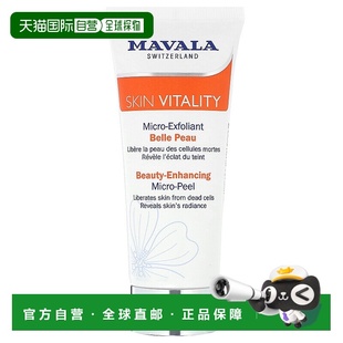 香港直邮美华丽,肌肤活力,美容微焕肤,2.2 盎司(65 毫升)温和