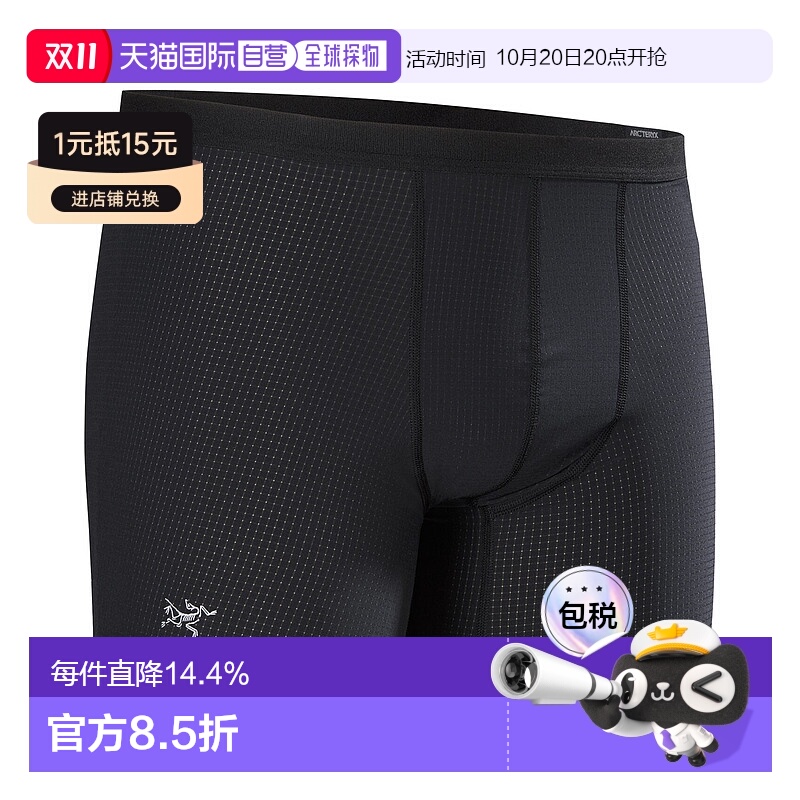 1h可退 加拿大直邮始祖鸟Norvan Liner 5男户外运动透气内衬短裤