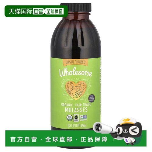 香港直发Wholesome有机糖蜜未硫化钙铁补充健康营养472ml