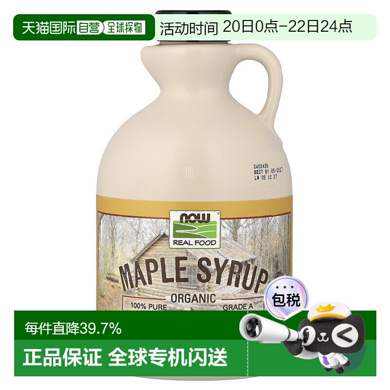 香港直发NOW诺奥有机枫糖浆琥珀色口感细腻全素食946ml