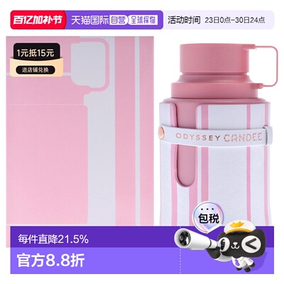 美国直邮Armaf阿玛芙奥德赛 - 坎迪特别版女士香水EDP200ml正品