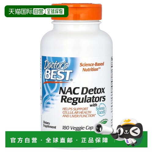 香港直发Doctor's Best金达威清体调节剂助肝功能健康180粒