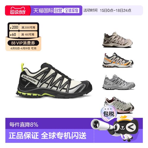 美国直邮SALOMON萨洛蒙 男女同款XA PRO 3D GTX 舒适柔软越野跑鞋