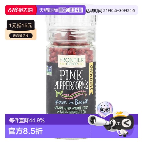 香港直发Frontier Co Op粉红胡椒内置可调磨具烹饪用25g