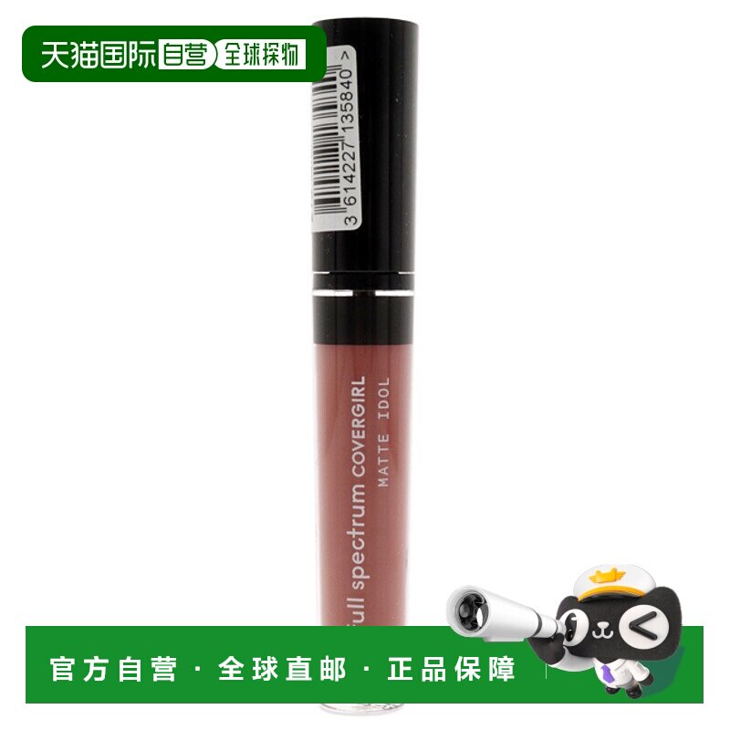自营｜CoverGirl封面女郎女士全光谱哑光偶像唇釉-213 Royalty