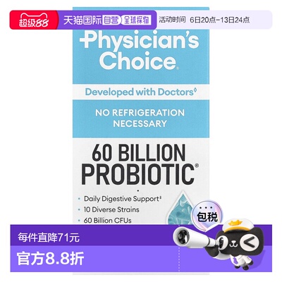 香港直发Physician'S Choice益生菌素食胶囊温和易吸收30粒