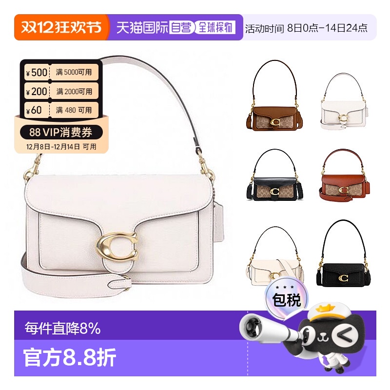 自营COACH蔻驰Tabby26/20手提腋下包单肩时尚百搭休闲CY201B4HA