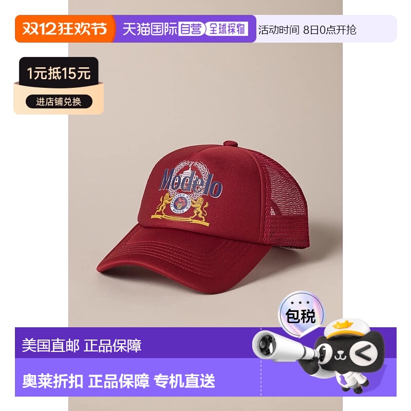 自营 Lucky Brand Modelo 卡车司机帽 - 美国奥莱直发 帽子多色