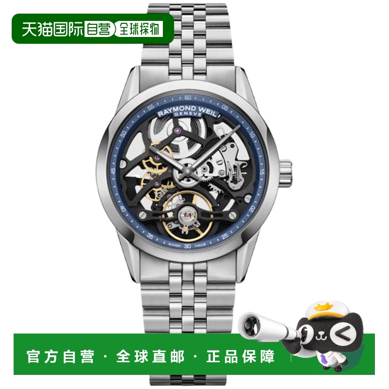 自营 Raymond Weil自由职业者全自动镂空表盘钢制男式手表2783-ST