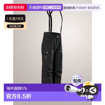 美国直邮Arc'teryx Beta SV 男士GORE-TEX PRO ePE全地形硬壳长裤