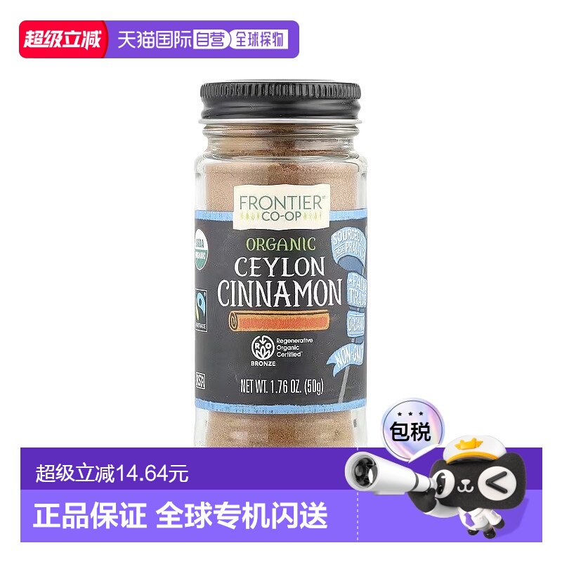 香港直发Frontier Co Op有机锡兰肉桂农场种植烹饪用进口调料50g