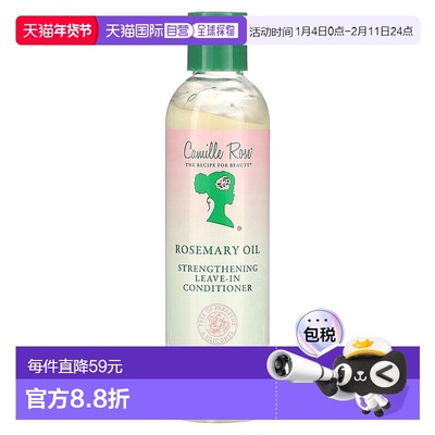 香港直邮Camille Rose,Strengthening Leave-In Conditioner, Ros