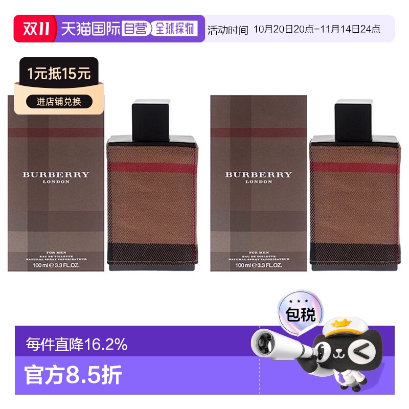 美国直邮Burberry博柏利伦敦男士（2支装）男士香水EDT-100ml正品