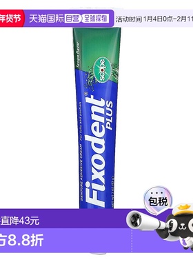 香港直邮Fixodent牙膏牙科沾着膏假牙固定尖头喷嘴57g正品