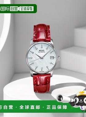 自营 Mido 女士 Baroncelli 33 毫米自动腕表 - 红色 美国奥莱直