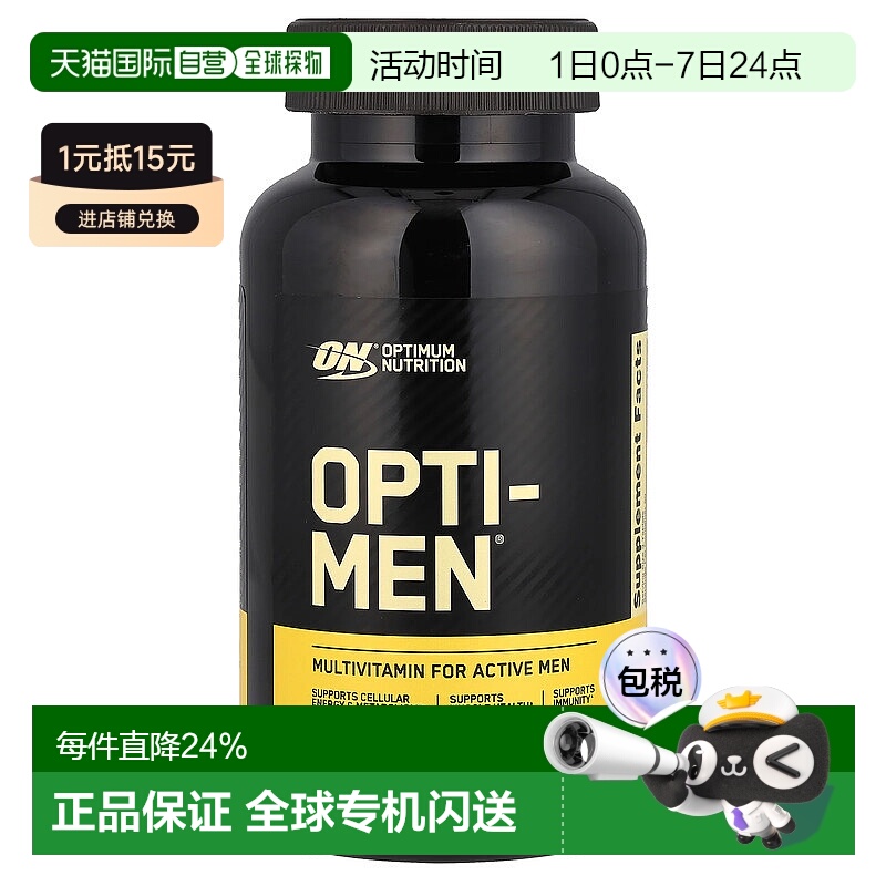 香港直发Optimum  Nutrition欧普蒙特男性复合维生素片150片叶酸