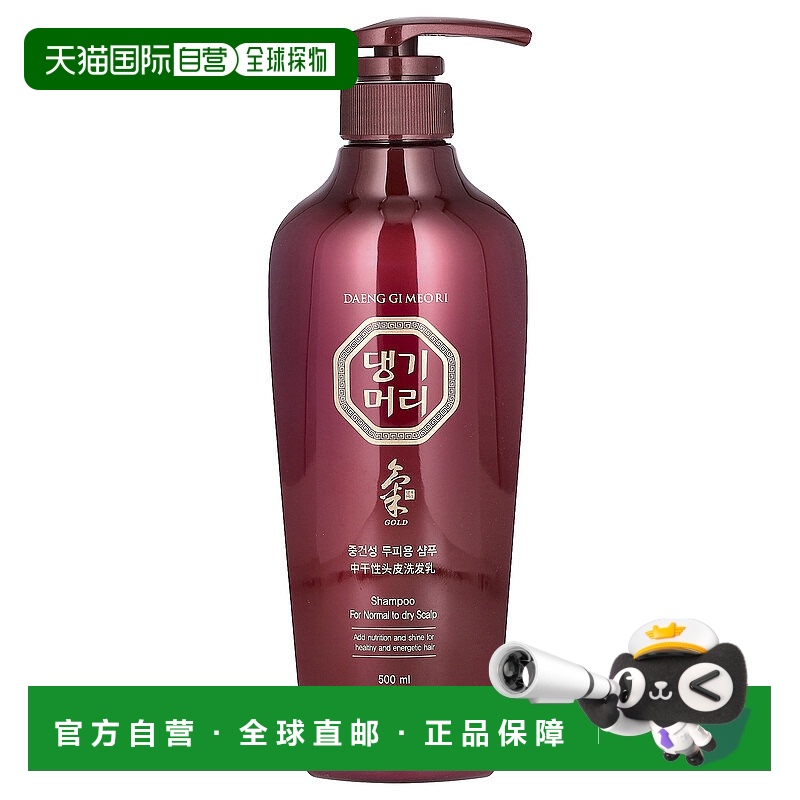 香港直邮DAENG GI MEO RI,康绮墨丽，中性至干性头皮洗发露，16.9