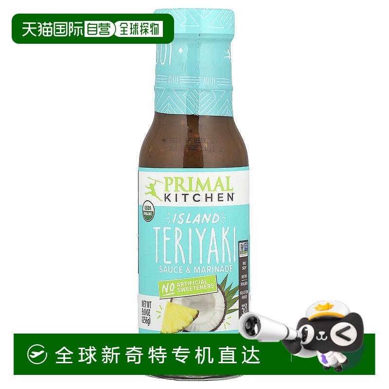 香港直邮Primal Kitchen,有机无大豆 Island Teriyaki 酱和腌料，