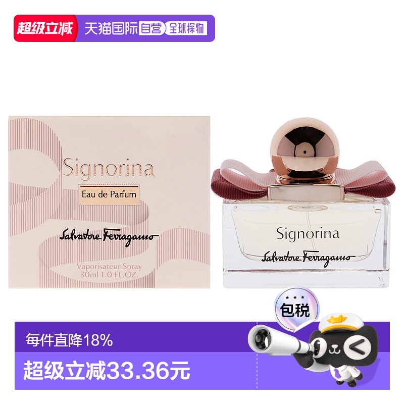 美国直邮Salvatore Ferragamo小姐女士香水-30g菲拉格慕情人正品