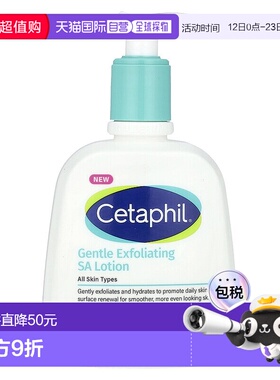 香港直邮丝塔芙,Gentle Exfoliating SA Lotion, 8 fl oz (2正品
