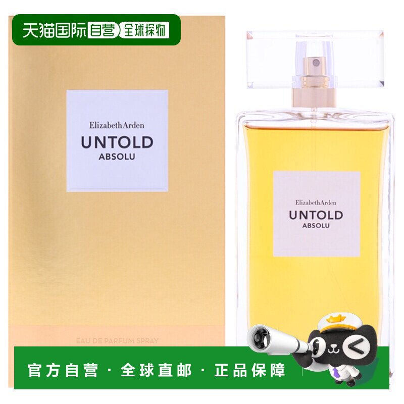 美国直邮Elizabeth Arden伊丽莎白 雅顿臻萃秘语女士浓香水1正品