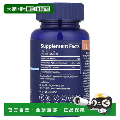香港直邮露那辛,Magnesium Glycinate, 120 mg, 90 Capsules胶囊