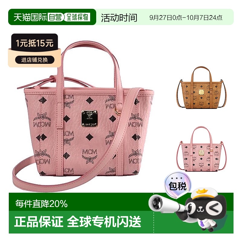 MCM Toni X-mini 迷你女包托特Tote单肩斜挎手提包包七夕礼物
