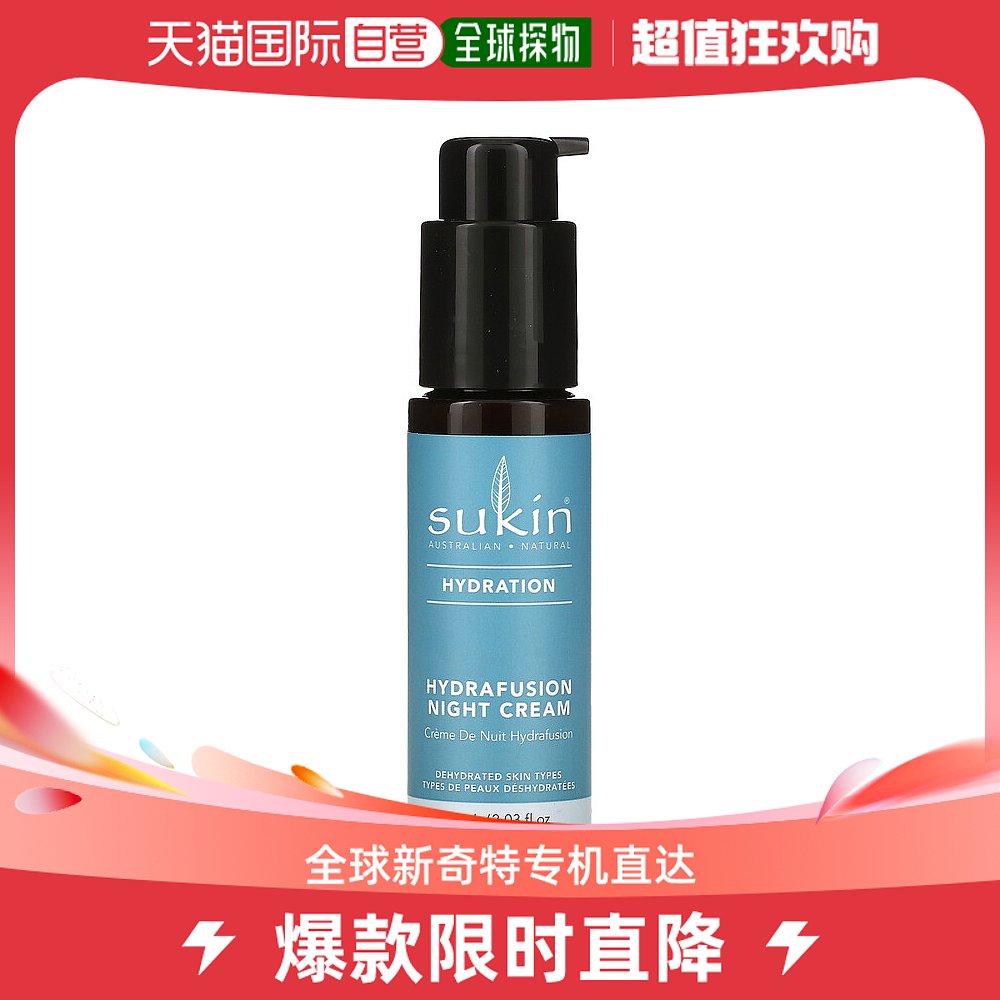 香港直邮Sukin,保湿补水晚霜，2.03 液量盎司（60 毫升）