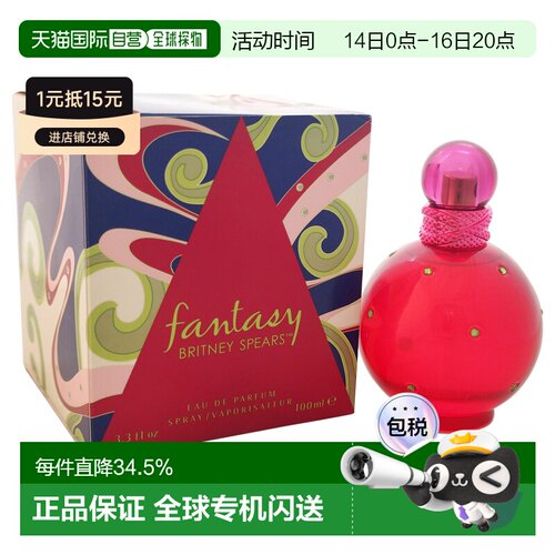 britney布兰妮幻多奇女士香水