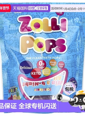 香港直发Zollipops洁齿棒棒糖美味水果味全素无乳制品88g祖莉
