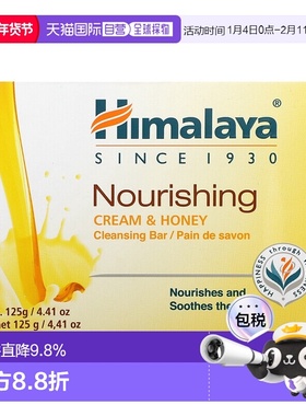 香港直邮Himalaya滋养清洁皂奶油和蜂蜜4.41盎司（125克）正品